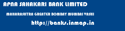 APNA SAHAKARI BANK LIMITED  MAHARASHTRA GREATER BOMBAY MUMBAI VASHI  banks information 
